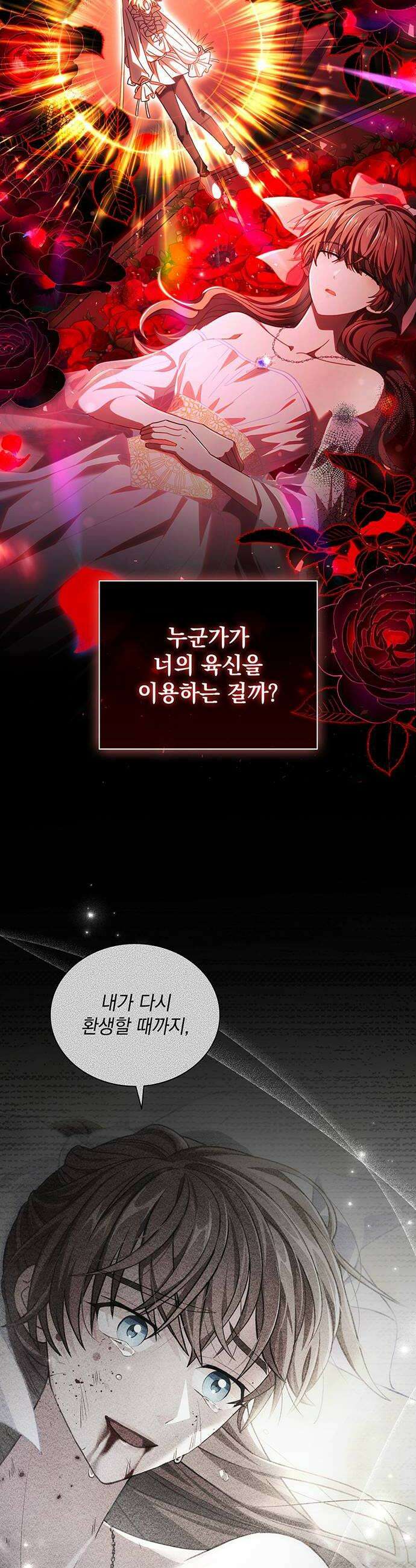 DARK MOON: 두 개의 달 20화 6