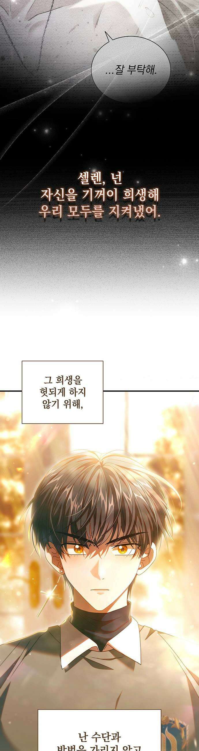DARK MOON: 두 개의 달 20화 7