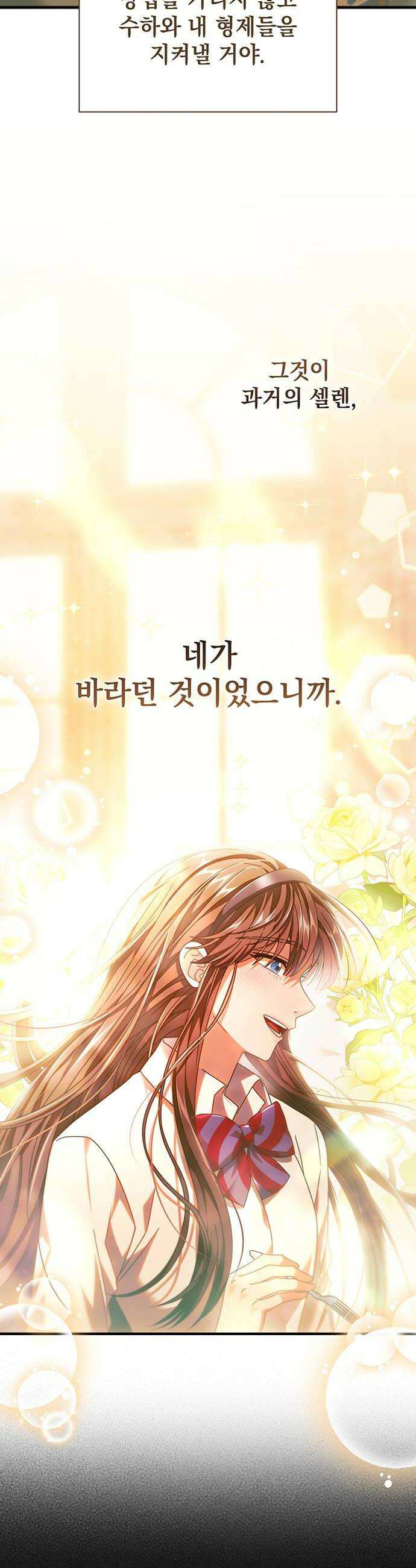 DARK MOON: 두 개의 달 20화 8