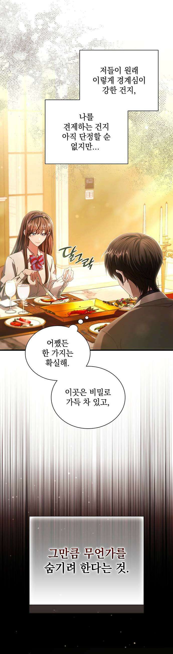 DARK MOON: 두 개의 달 20화 11