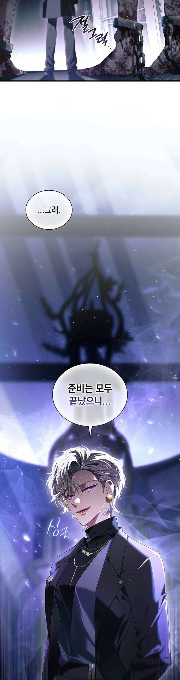 DARK MOON: 두 개의 달 23화 5