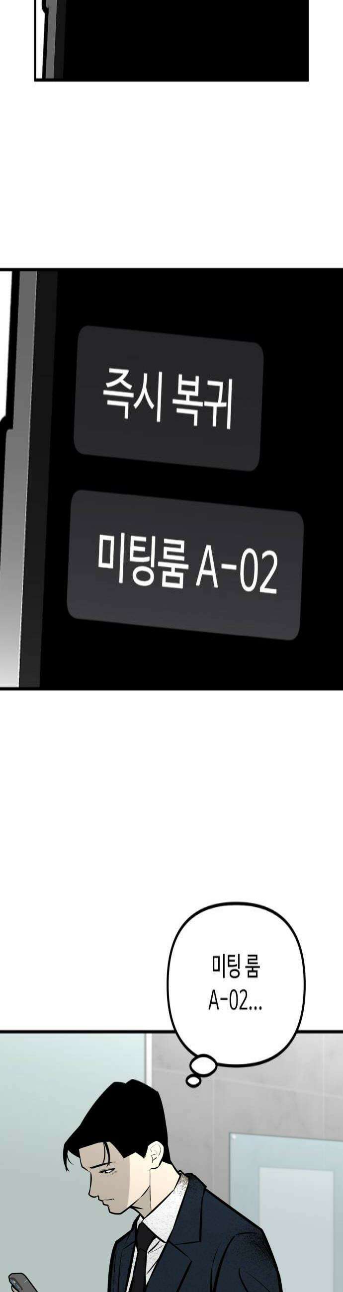 썩어도 혈육 33화 4