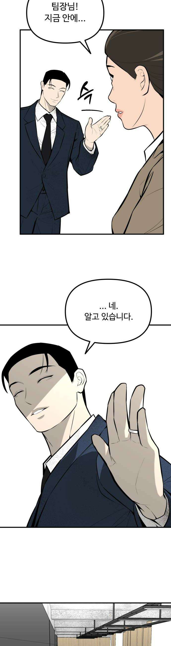 썩어도 혈육 33화 6