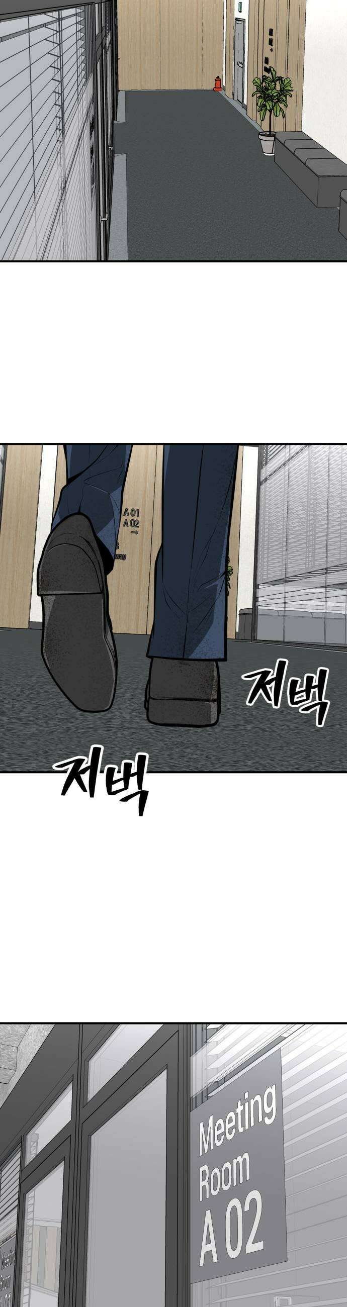 썩어도 혈육 33화 7