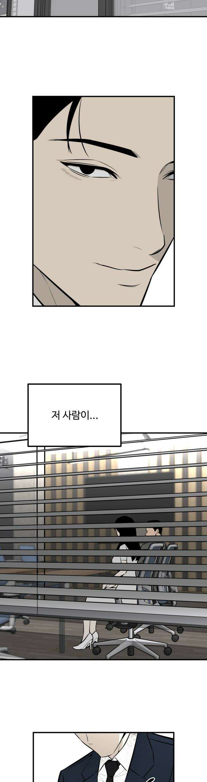 썩어도 혈육 33화 8