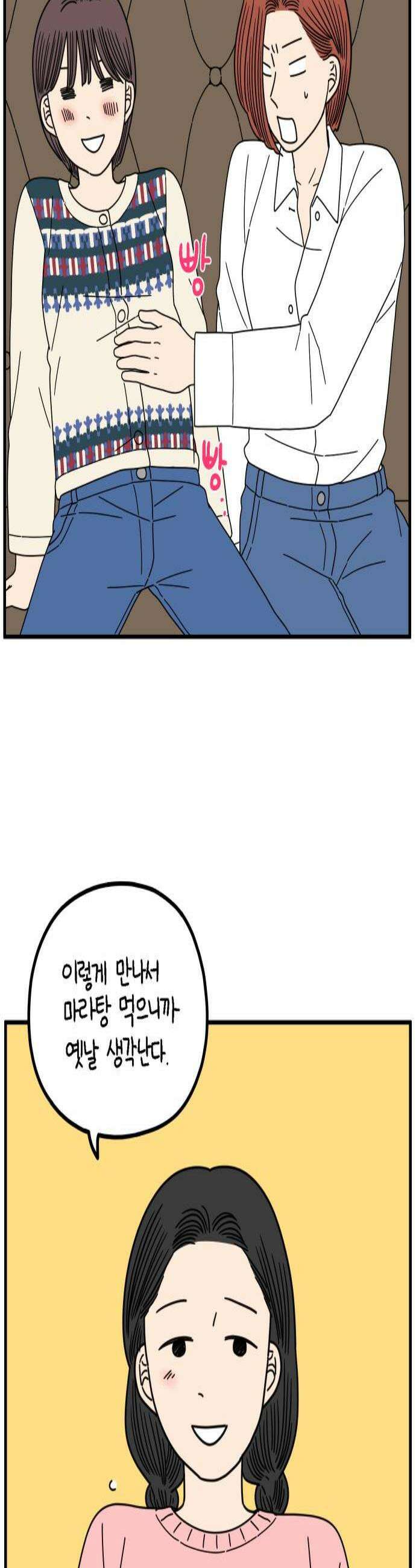 아홉수 우리들 276． 스물아홉살의 우리에게上 3