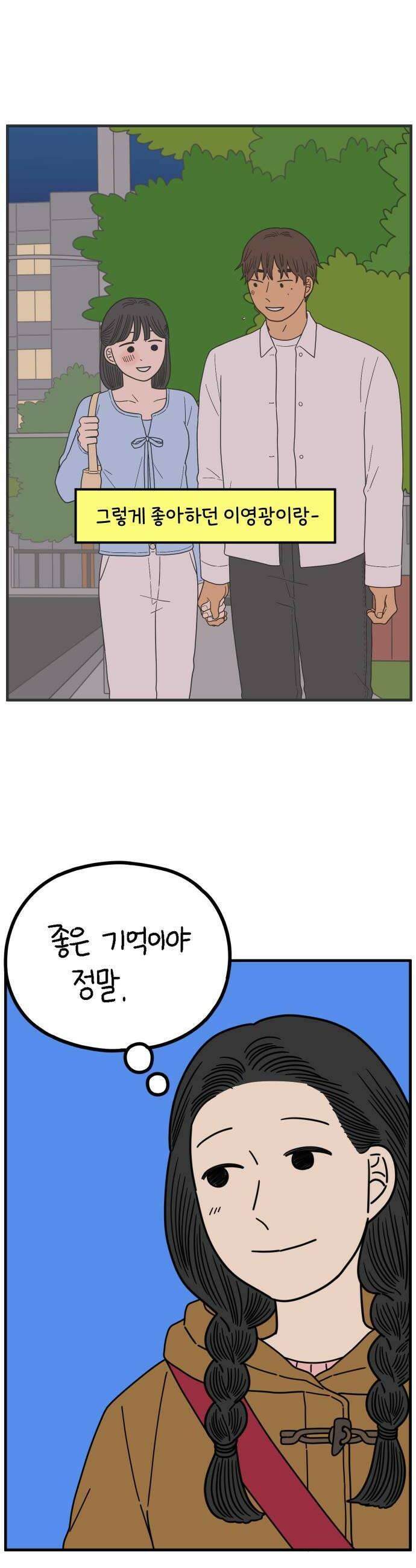 아홉수 우리들 276． 스물아홉살의 우리에게上 12