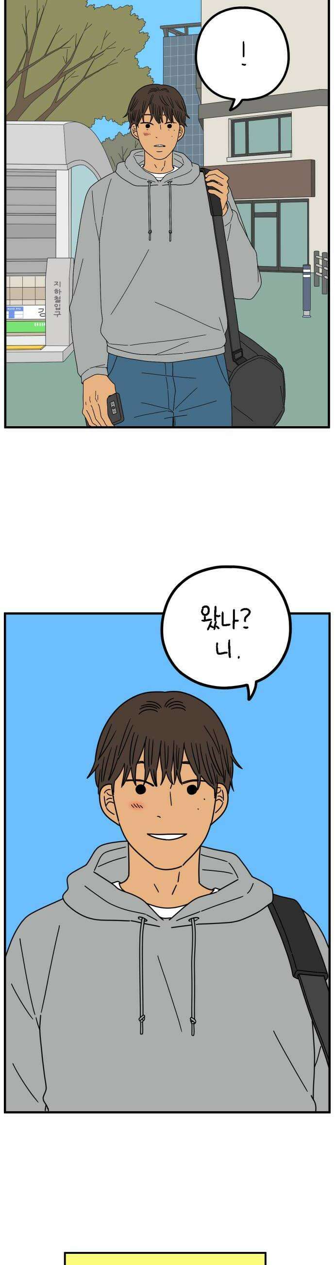 아홉수 우리들 276． 스물아홉살의 우리에게上 24