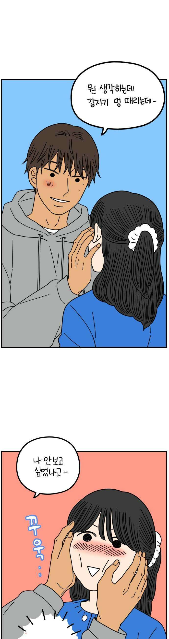 아홉수 우리들 276． 스물아홉살의 우리에게上 31