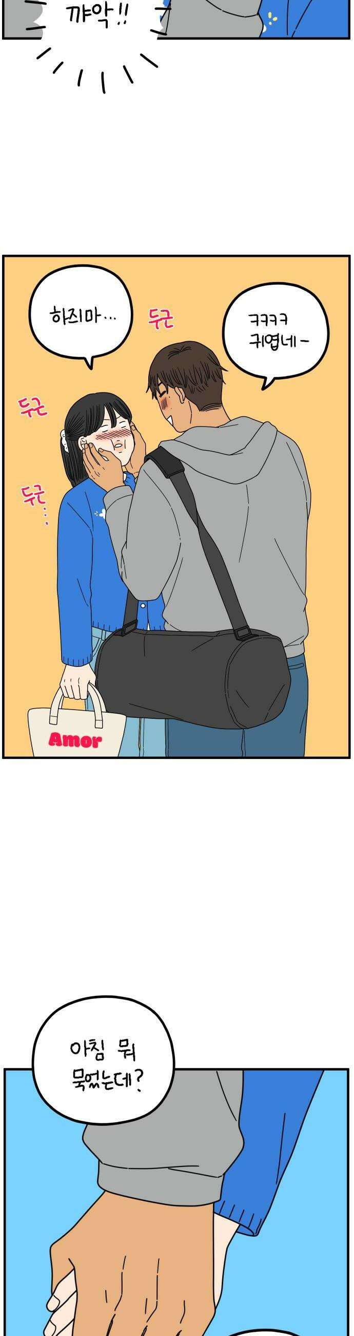 아홉수 우리들 276． 스물아홉살의 우리에게上 32