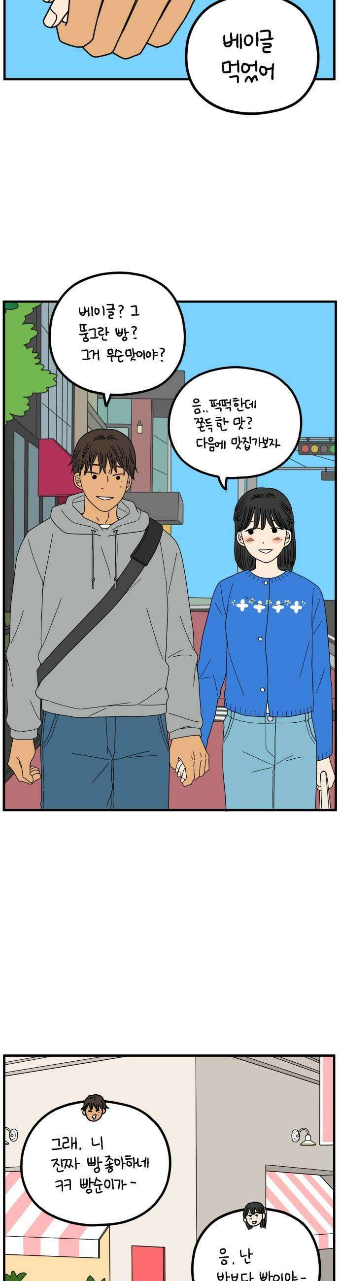 아홉수 우리들 276． 스물아홉살의 우리에게上 33