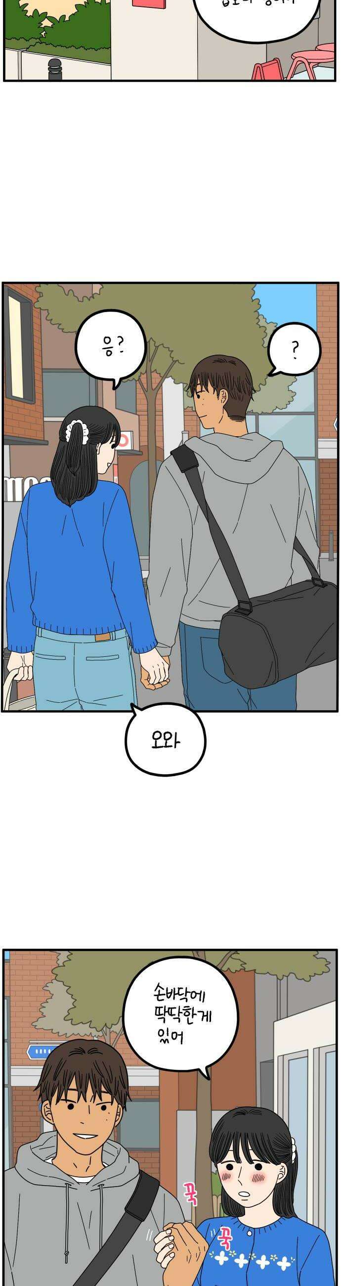 아홉수 우리들 276． 스물아홉살의 우리에게上 34