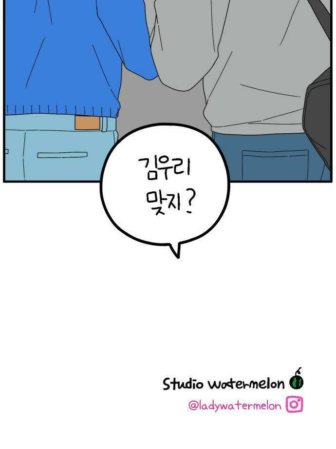 아홉수 우리들 276． 스물아홉살의 우리에게上 41