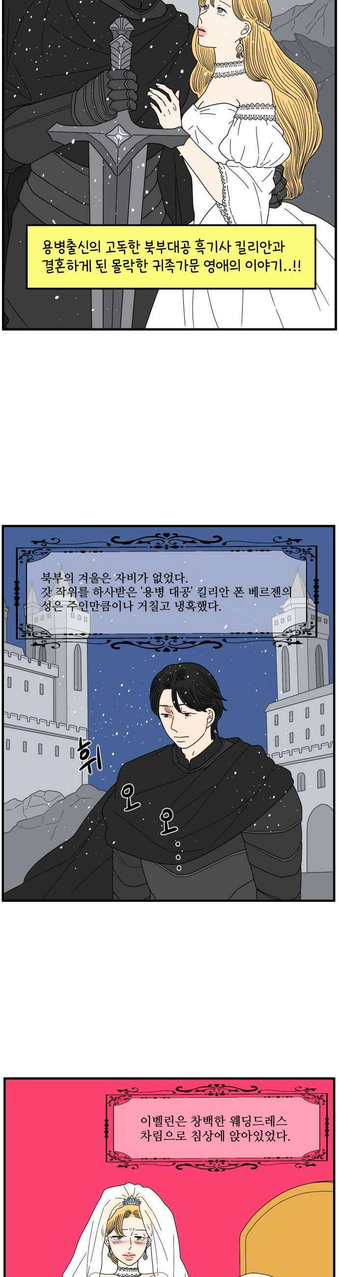 아홉수 우리들 282． 영화보고 갈래?上 5