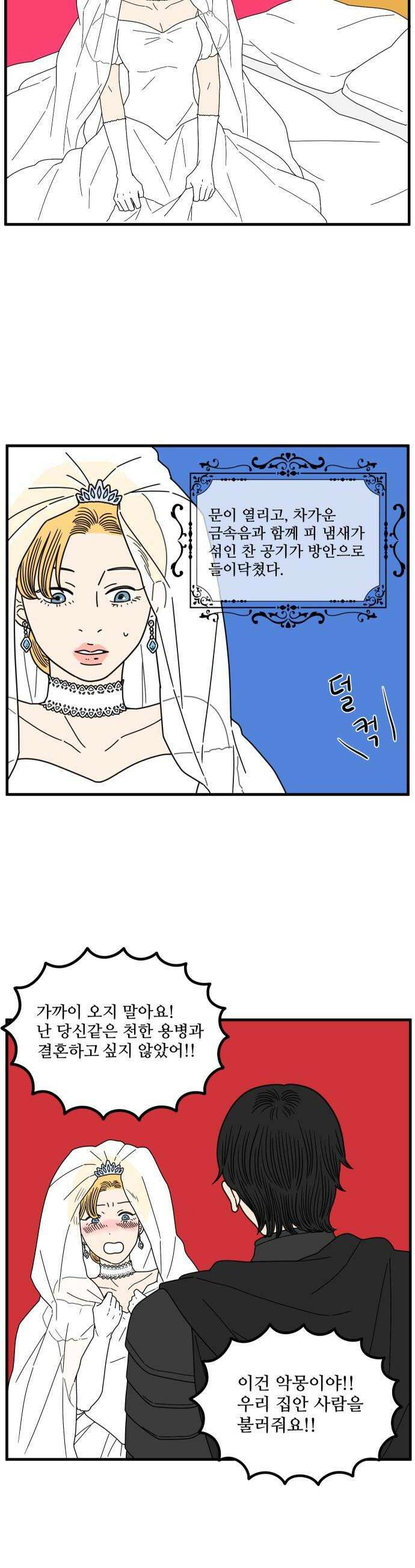아홉수 우리들 282． 영화보고 갈래?上 6