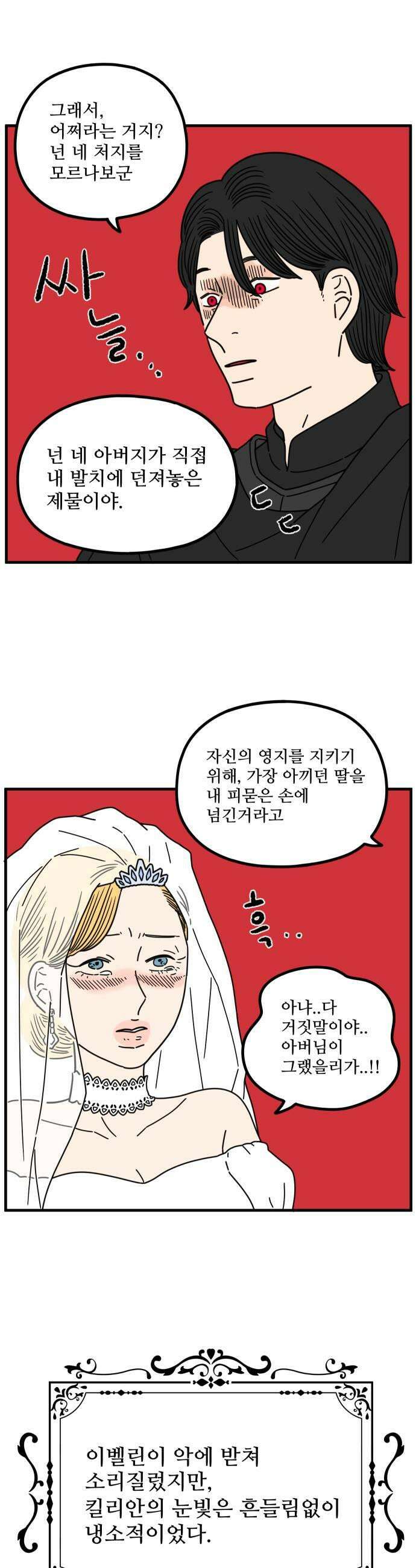 아홉수 우리들 282． 영화보고 갈래?上 7