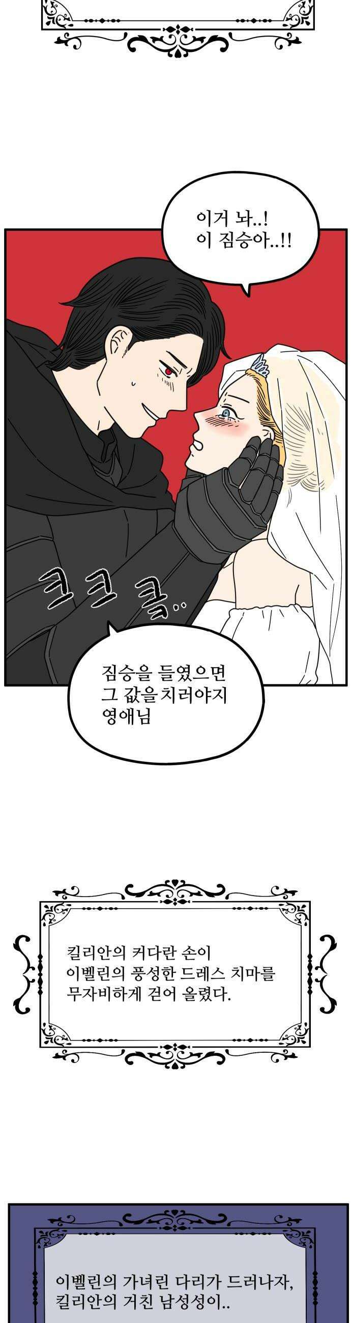 아홉수 우리들 282． 영화보고 갈래?上 8
