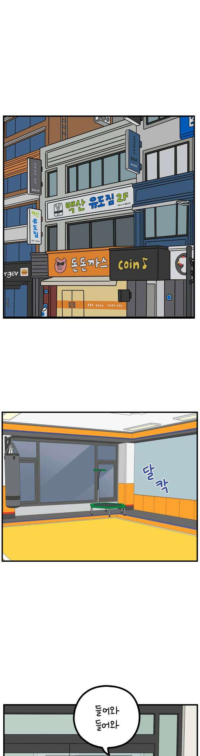아홉수 우리들 282． 영화보고 갈래?上 18