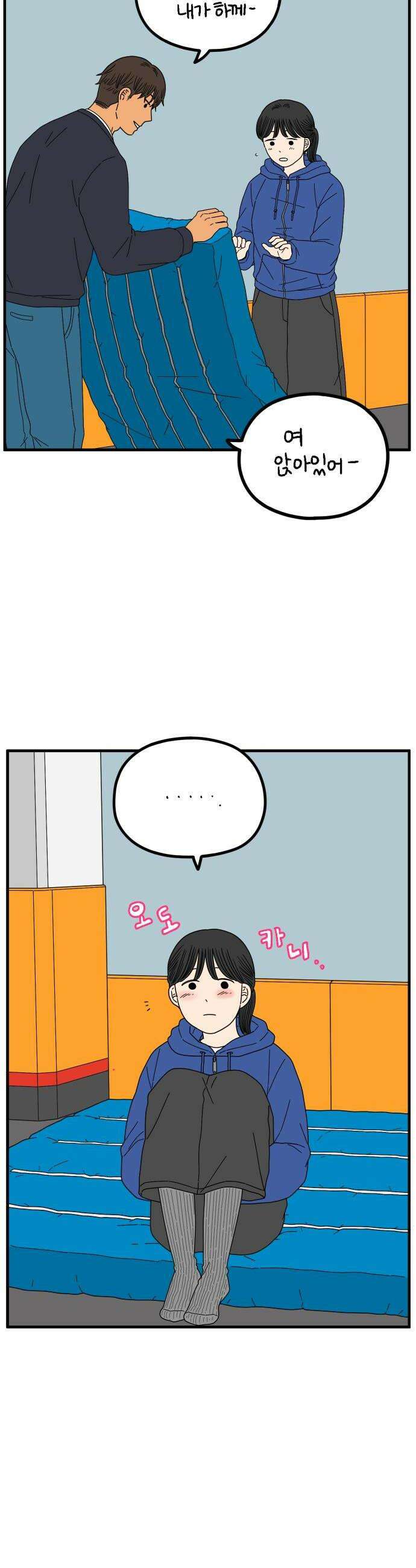 아홉수 우리들 282． 영화보고 갈래?上 20
