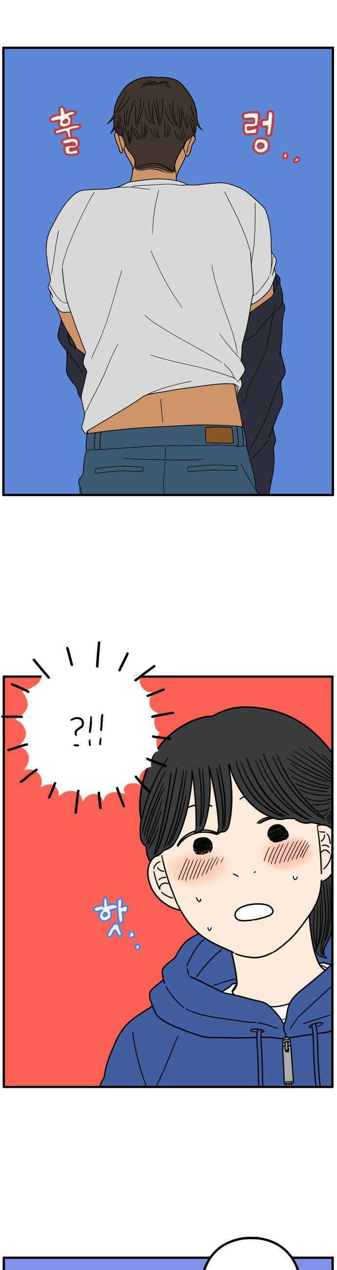 아홉수 우리들 282． 영화보고 갈래?上 21