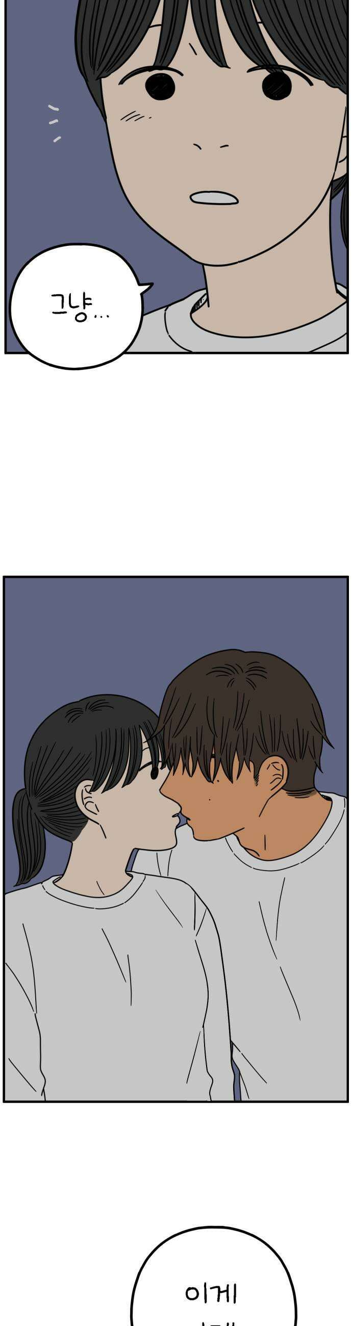 아홉수 우리들 282． 영화보고 갈래?上 39