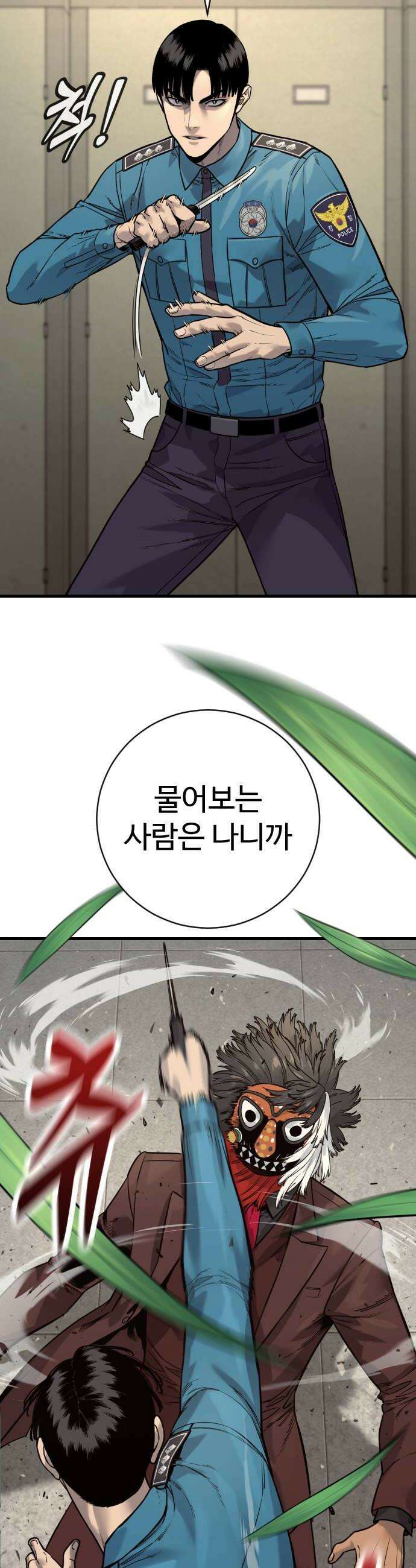 킬러경찰 시즌3 5화  1대 비광 6