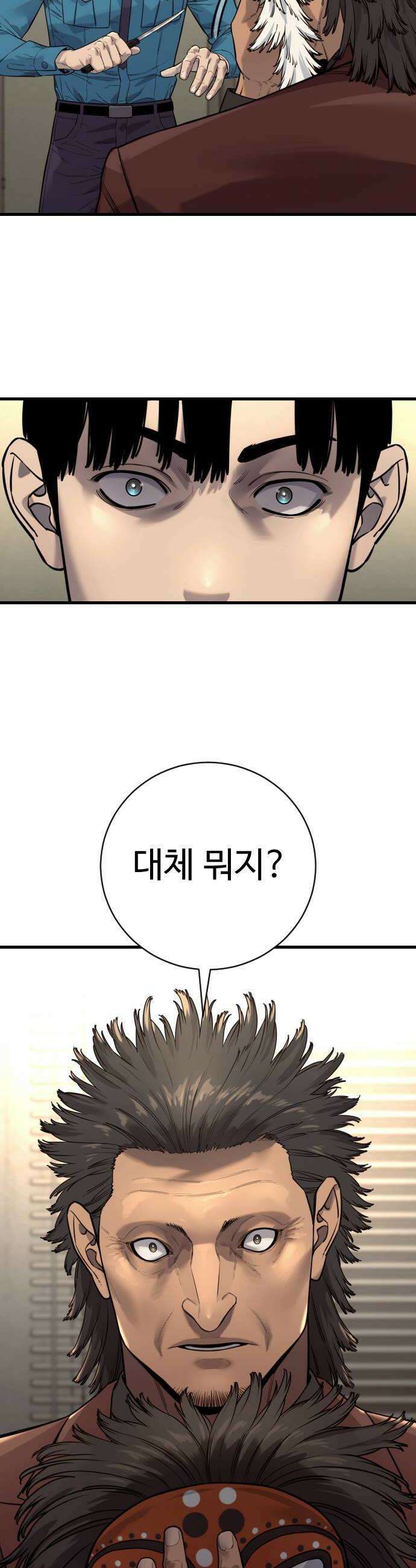 킬러경찰 시즌3 5화  1대 비광 8