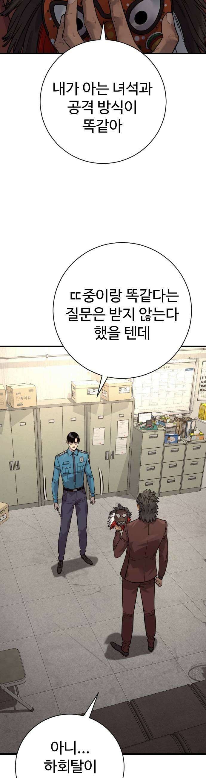 킬러경찰 시즌3 5화  1대 비광 9