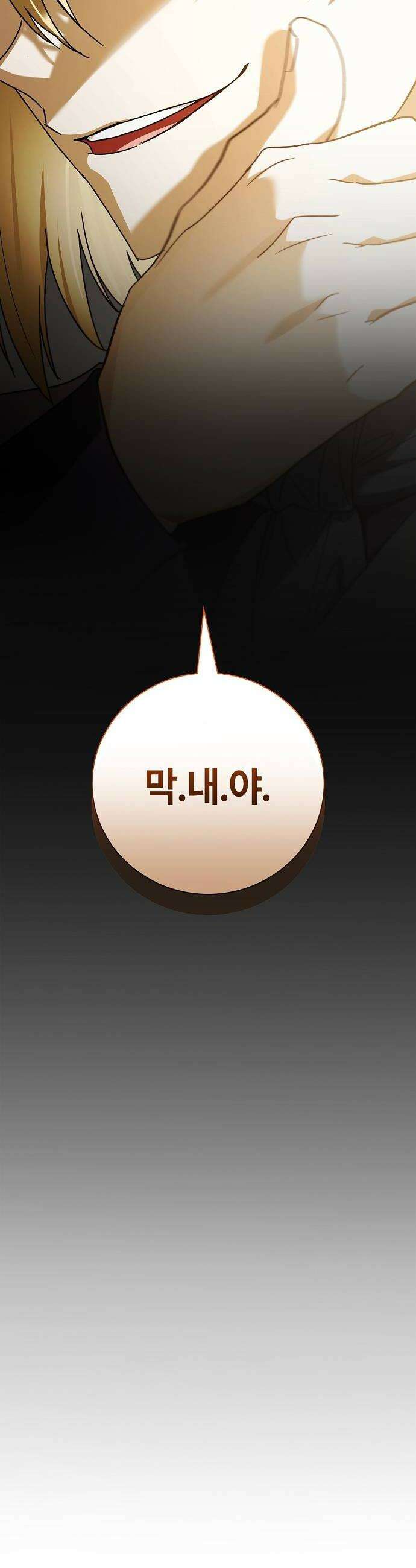 환생했더니 대공의 셋째 아들 22화 12