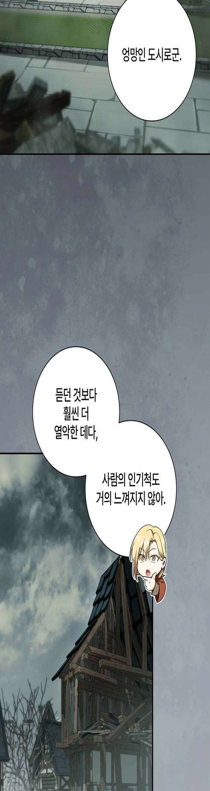 환생했더니 대공의 셋째 아들 23화 2