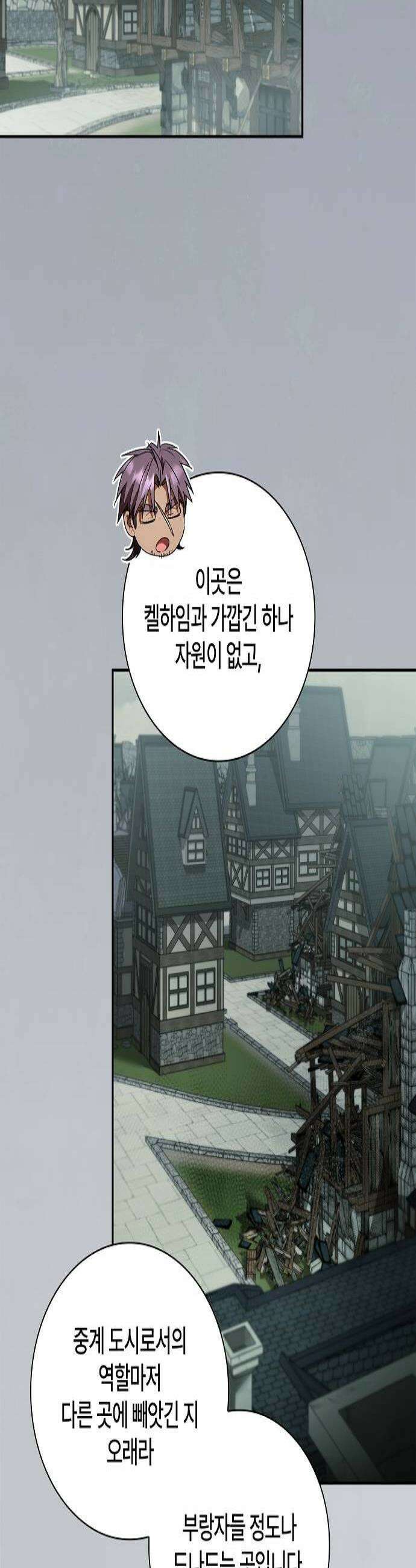 환생했더니 대공의 셋째 아들 23화 3