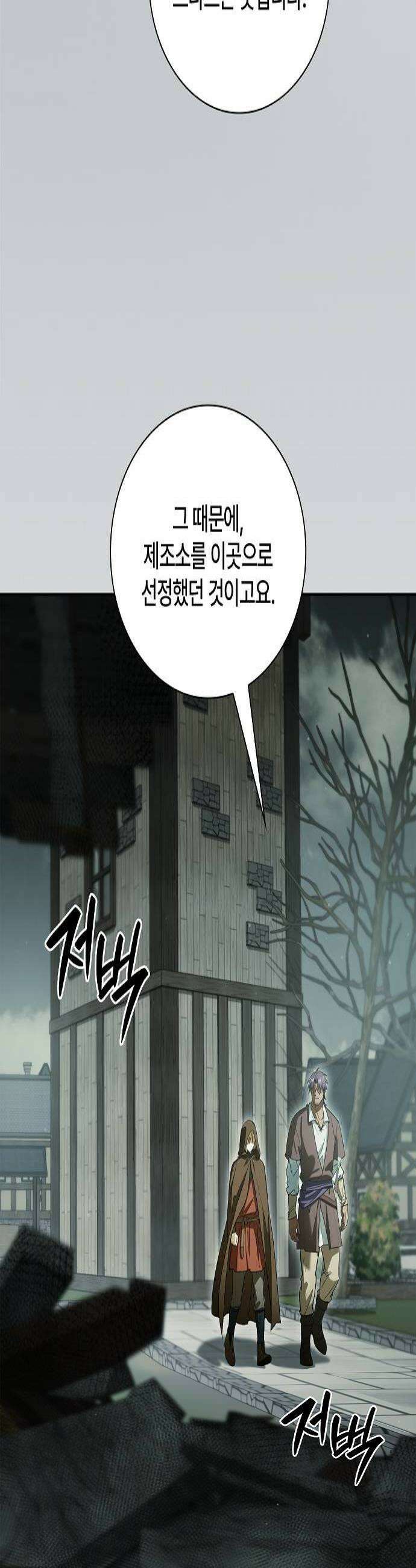 환생했더니 대공의 셋째 아들 23화 4