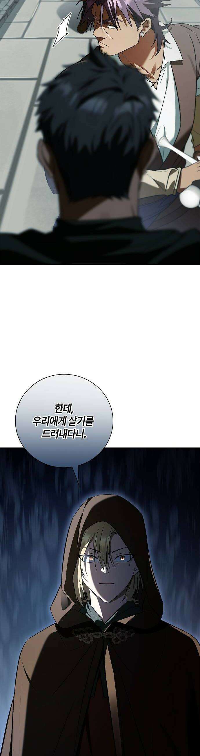 환생했더니 대공의 셋째 아들 23화 24