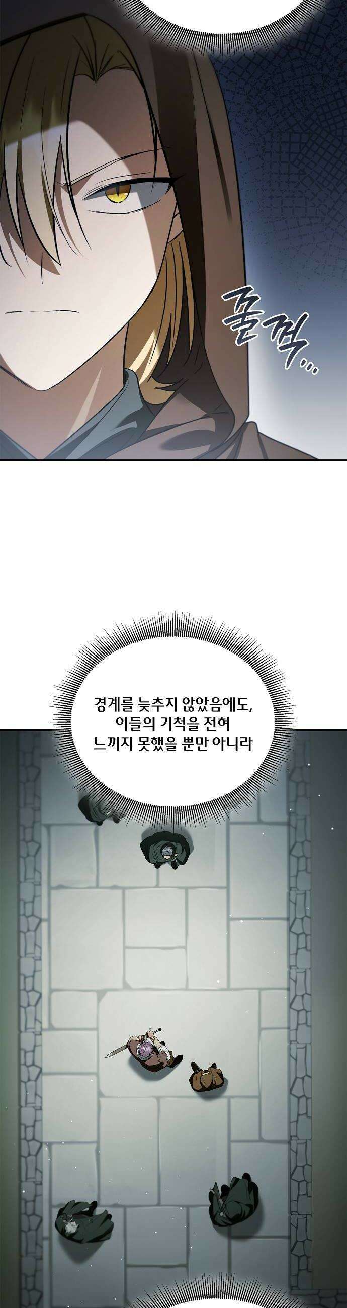 환생했더니 대공의 셋째 아들 23화 34