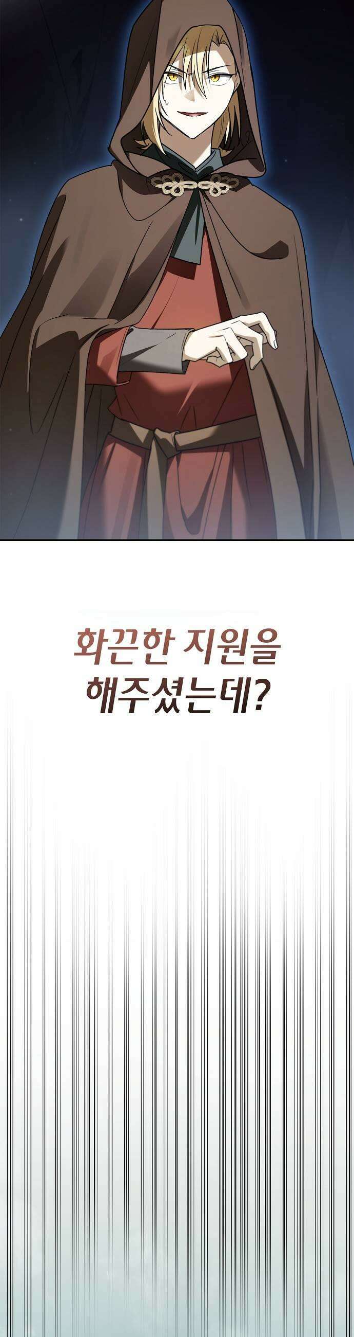 환생했더니 대공의 셋째 아들 23화 37