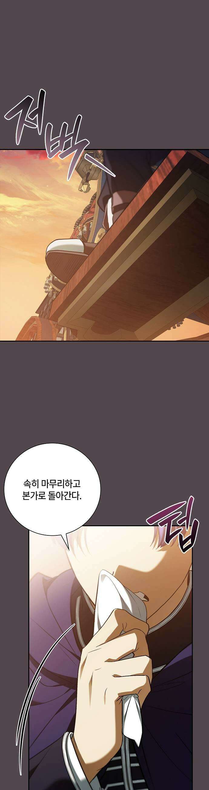 환생했더니 대공의 셋째 아들 23화 49