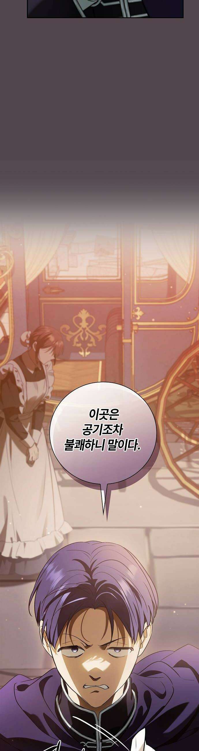환생했더니 대공의 셋째 아들 23화 50