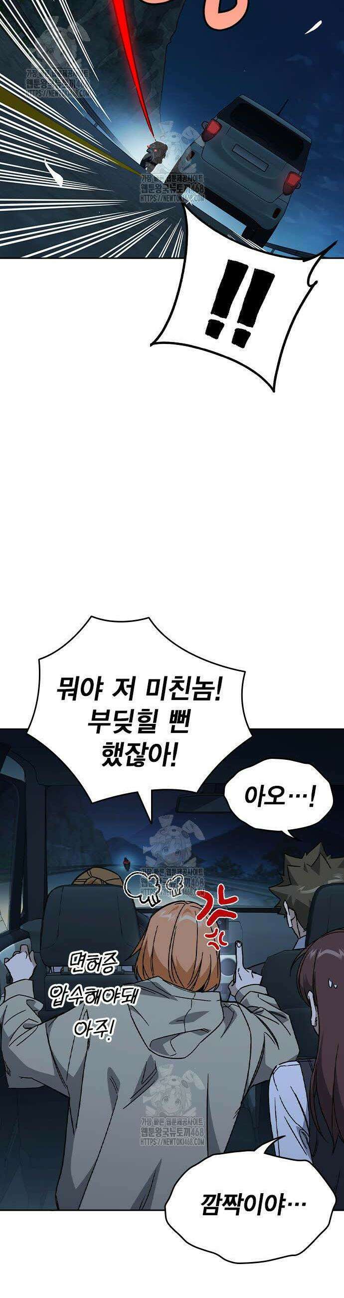스터디그룹 시즌3 51화 4