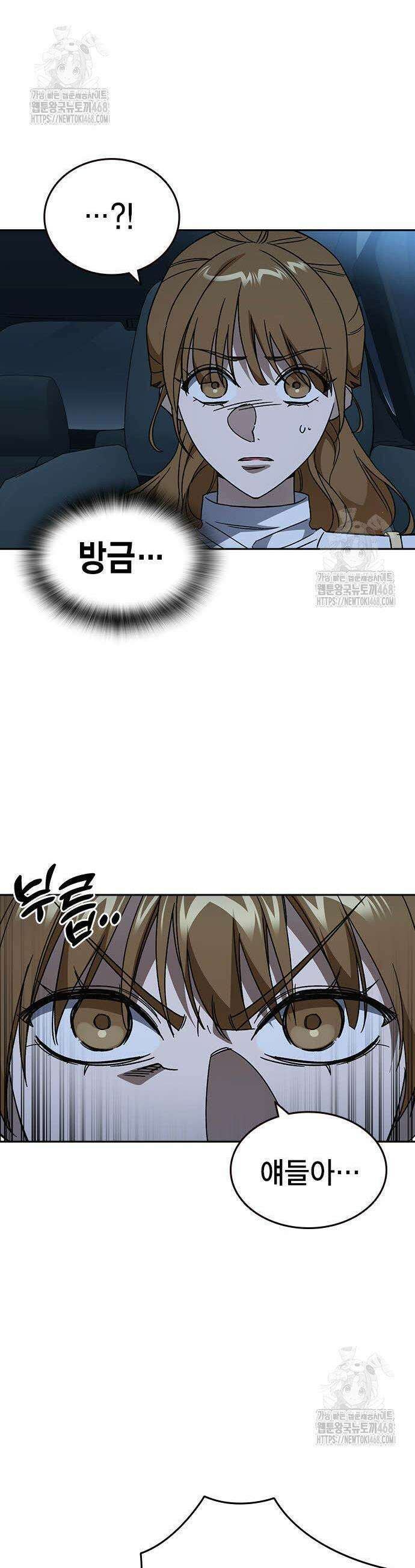 스터디그룹 시즌3 51화 5