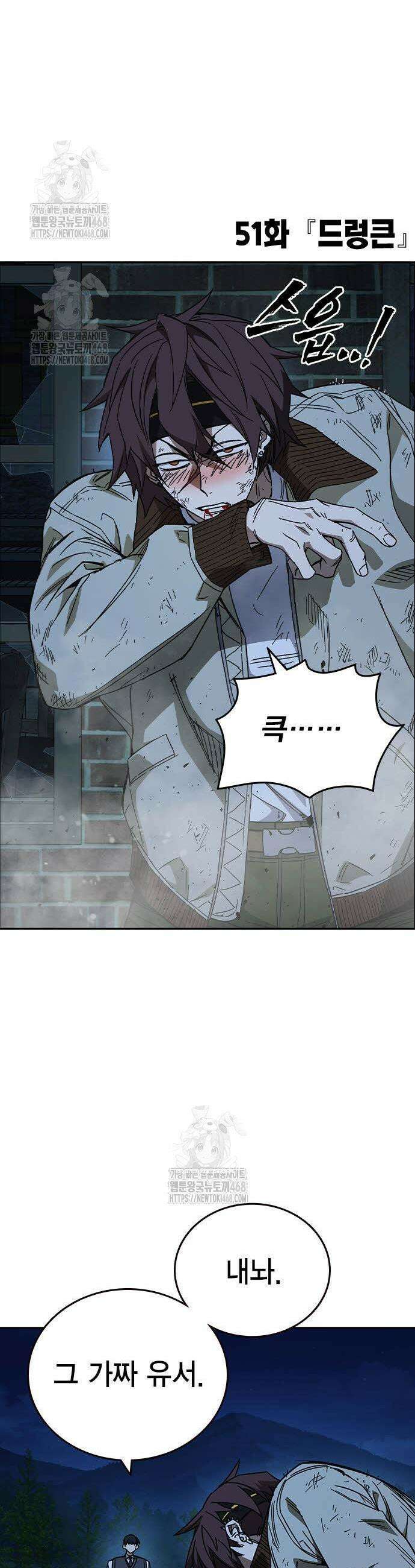 스터디그룹 시즌3 51화 7