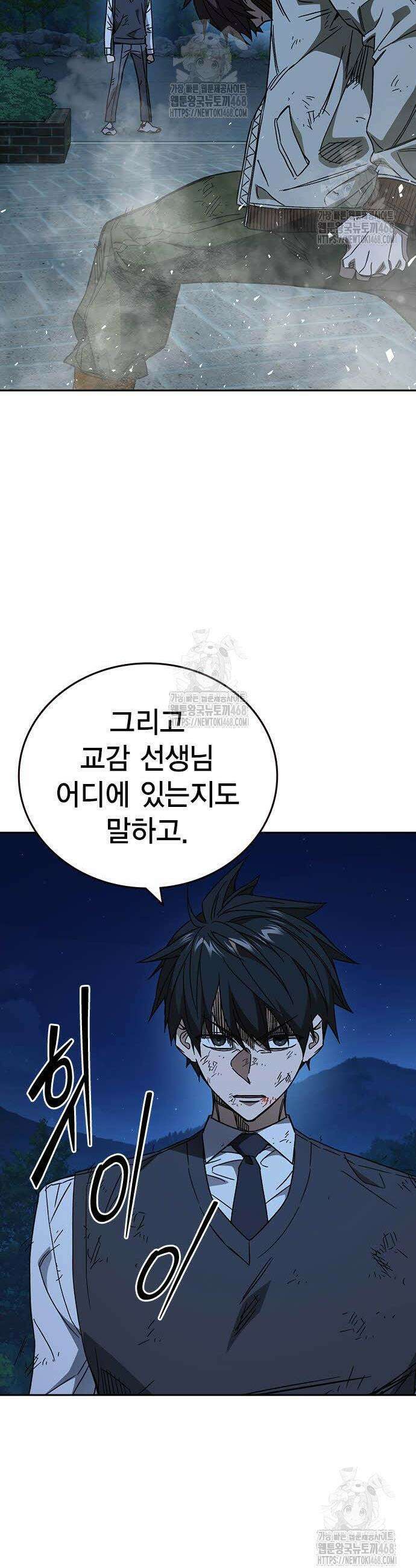 스터디그룹 시즌3 51화 8