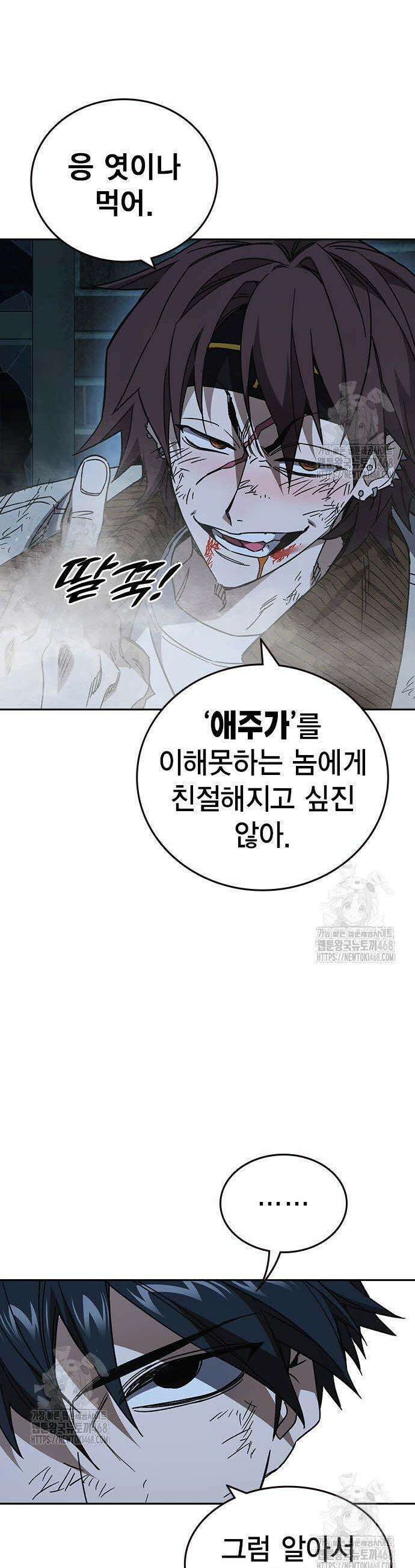 스터디그룹 시즌3 51화 9