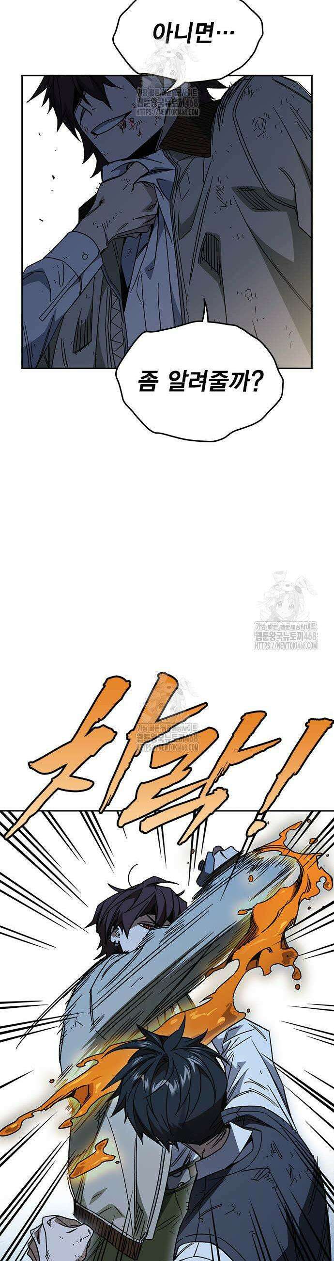 스터디그룹 시즌3 51화 11