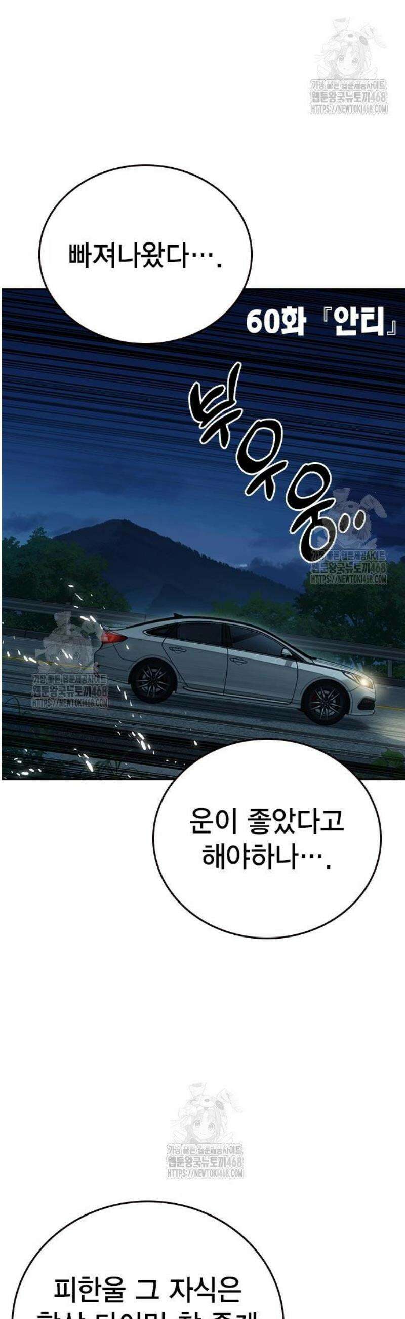 스터디그룹 시즌3 60화 안티 2