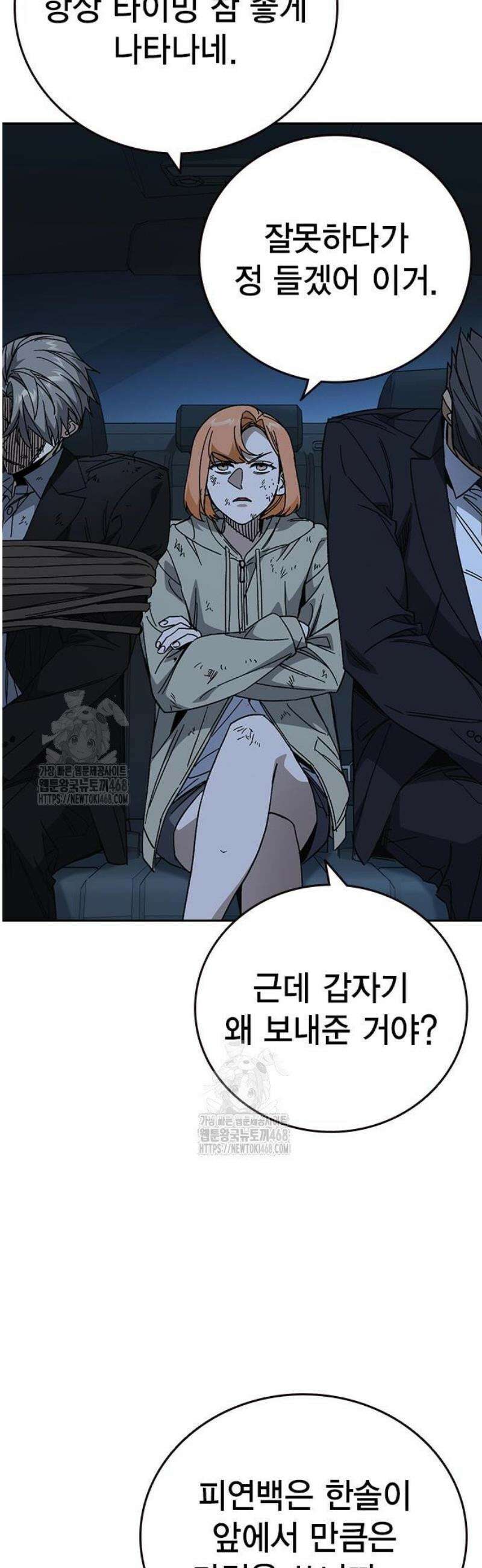 스터디그룹 시즌3 60화 안티 3