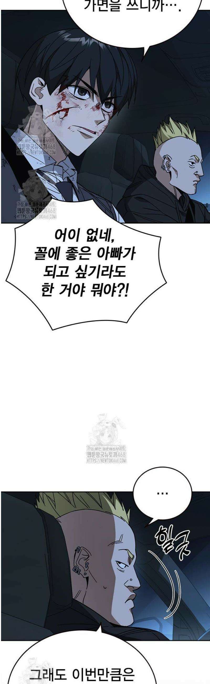 스터디그룹 시즌3 60화 안티 4