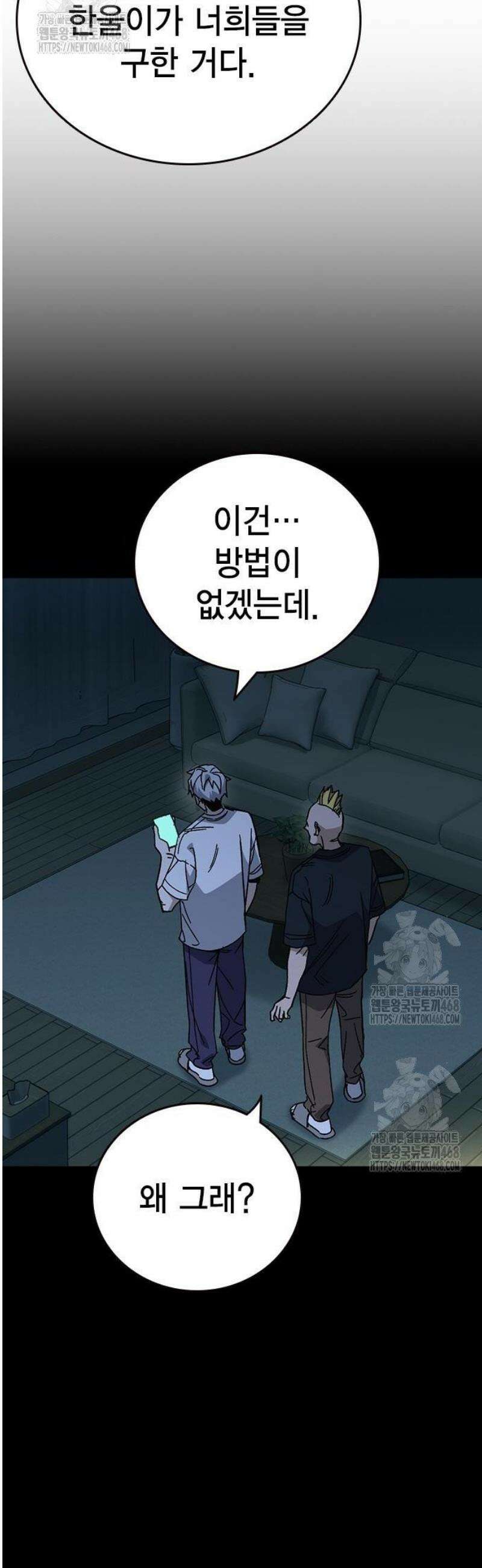 스터디그룹 시즌3 60화 안티 5
