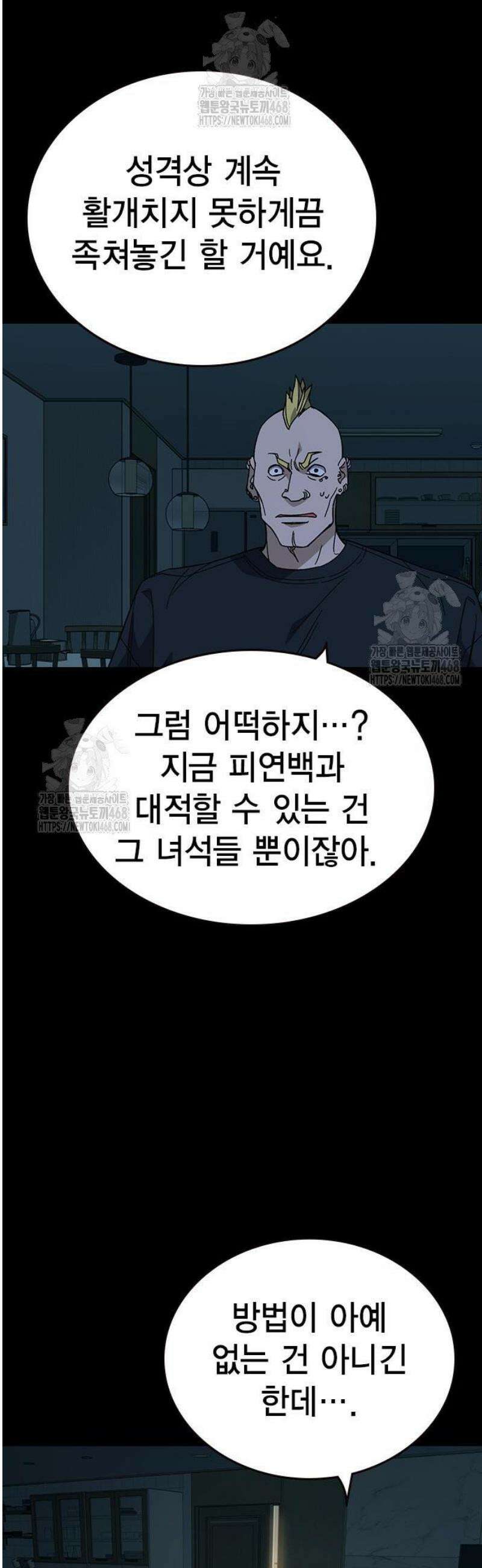 스터디그룹 시즌3 60화 안티 7