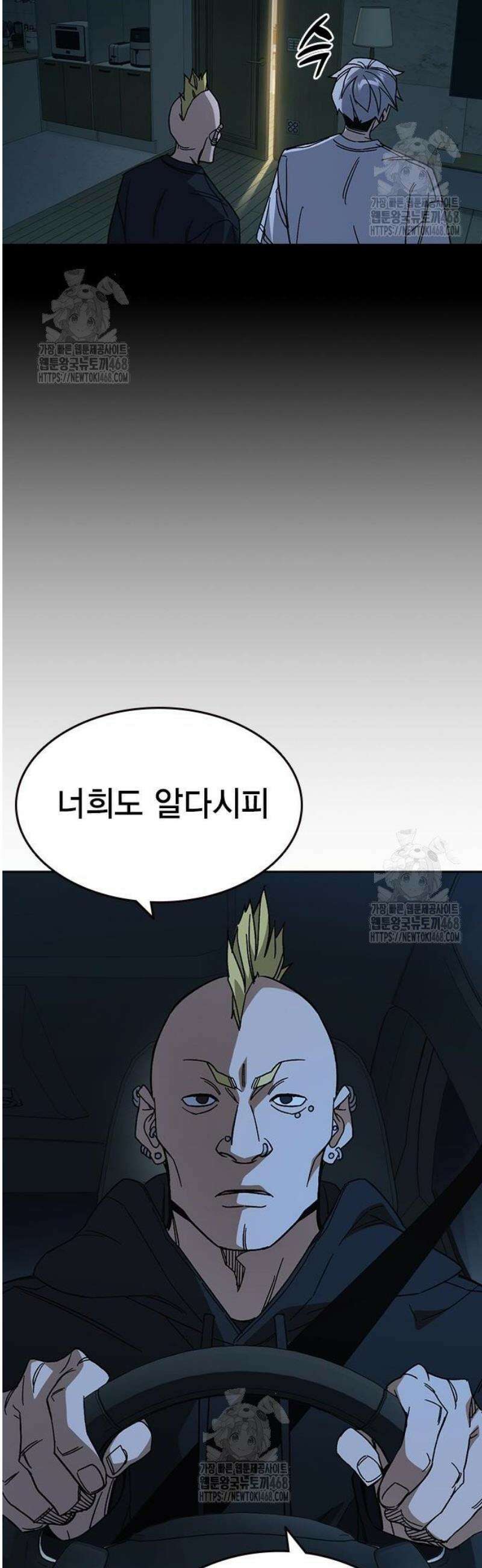 스터디그룹 시즌3 60화 안티 8