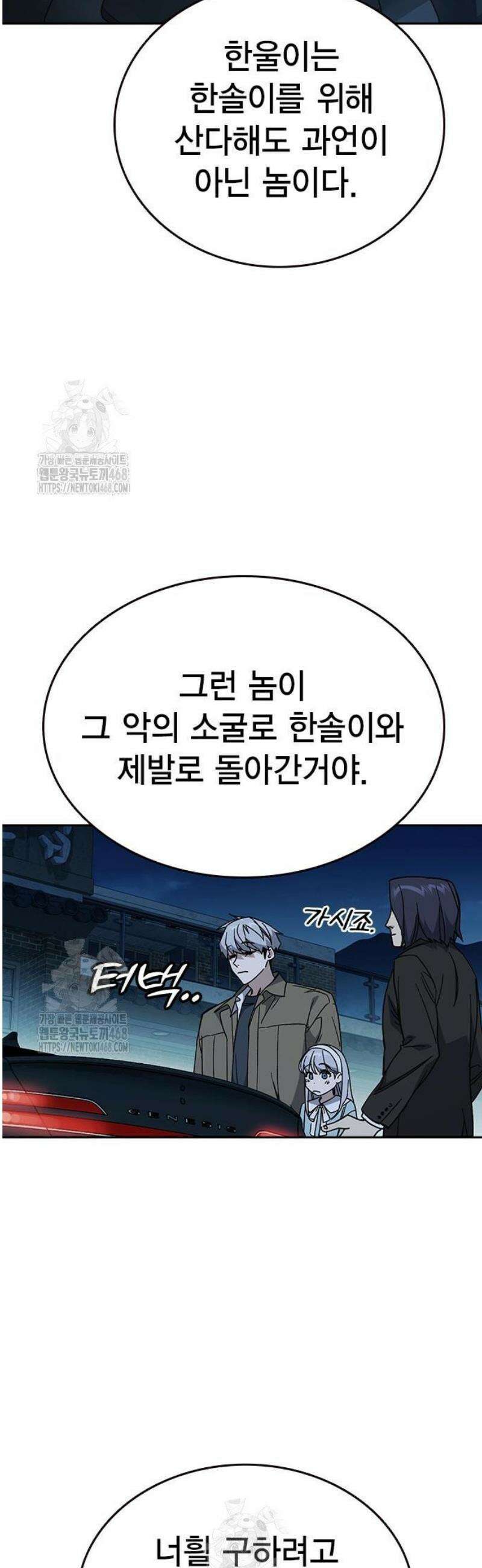 스터디그룹 시즌3 60화 안티 9